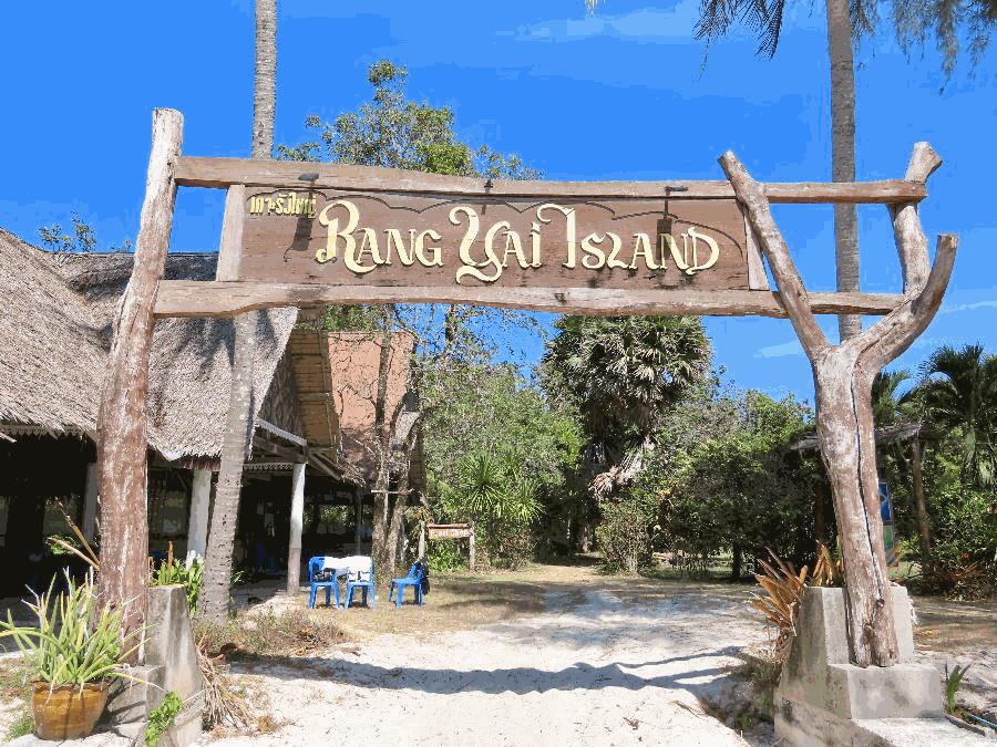 Spend Time Wisely at Thailand's Rang Yai Island!