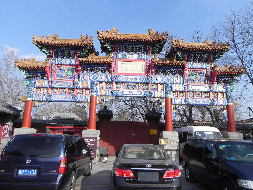 Entrance to Yongue Lama Temple